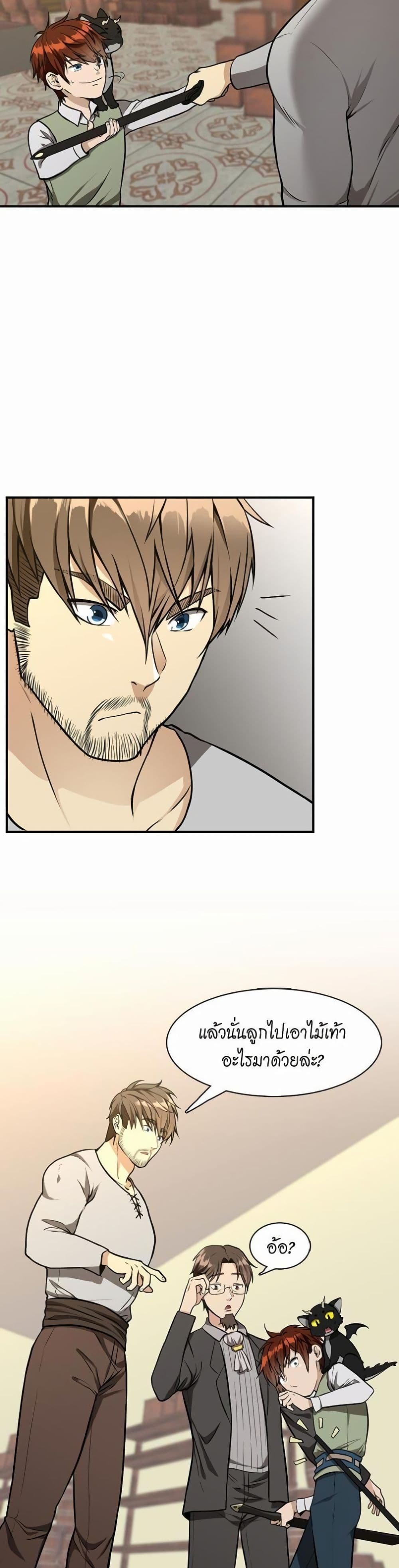 The Beginning After the End page 25