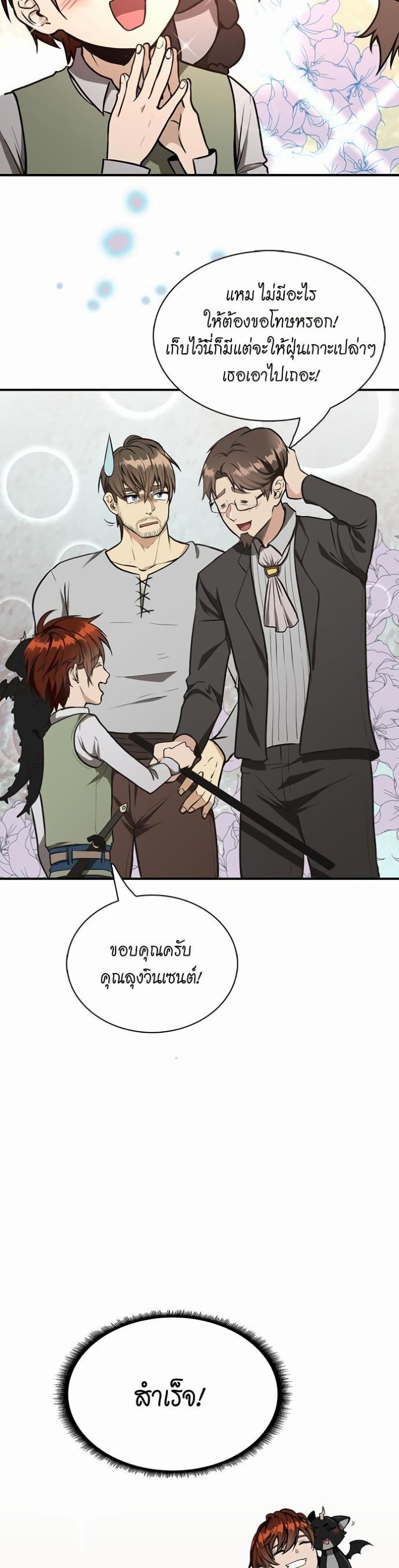 The Beginning After the End page 29