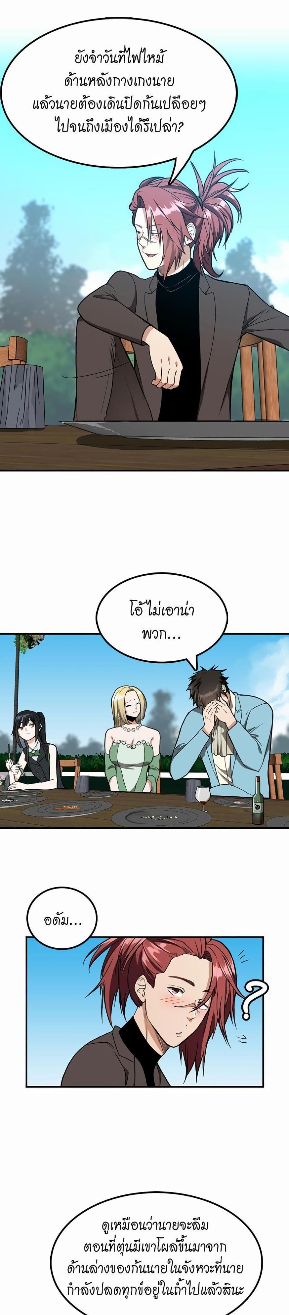 The Beginning After the End page 9