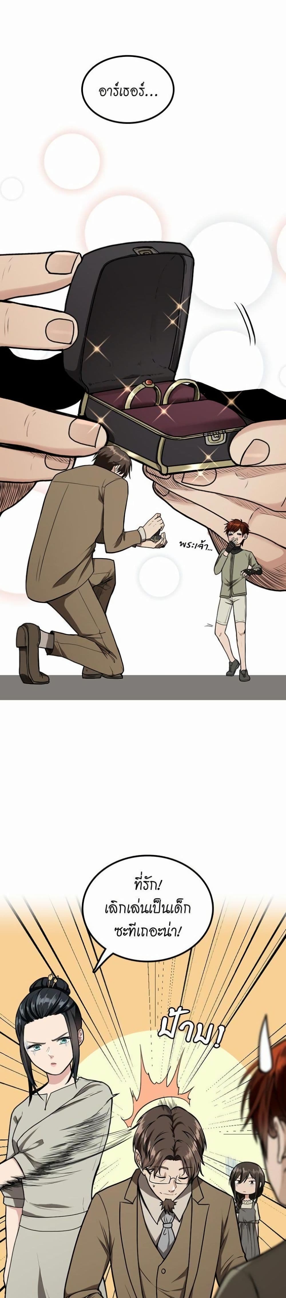 The Beginning After the End page 16
