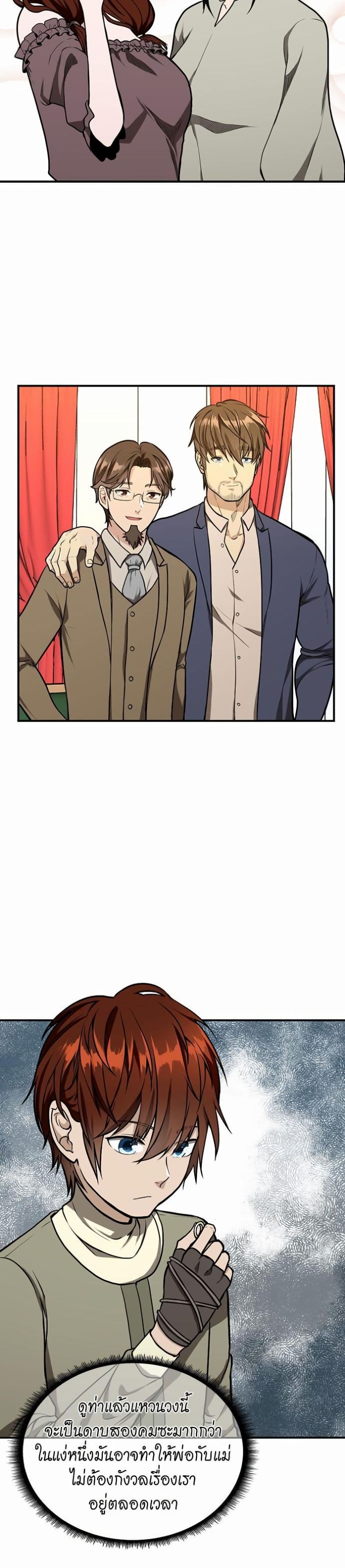The Beginning After the End page 19