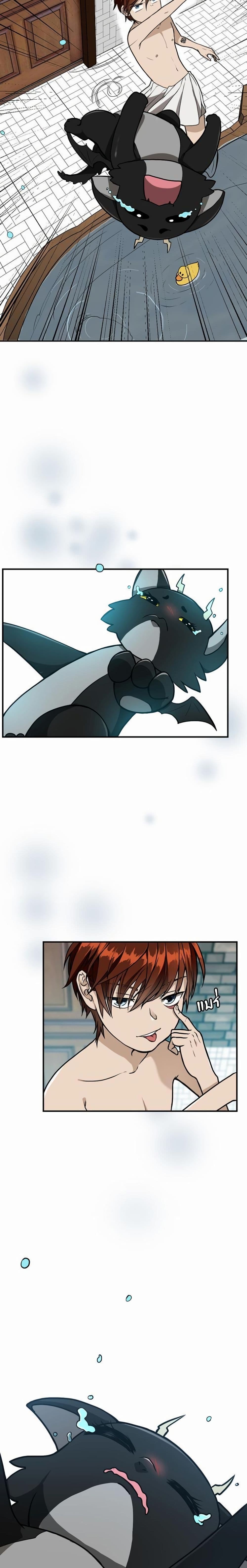 The Beginning After the End page 3