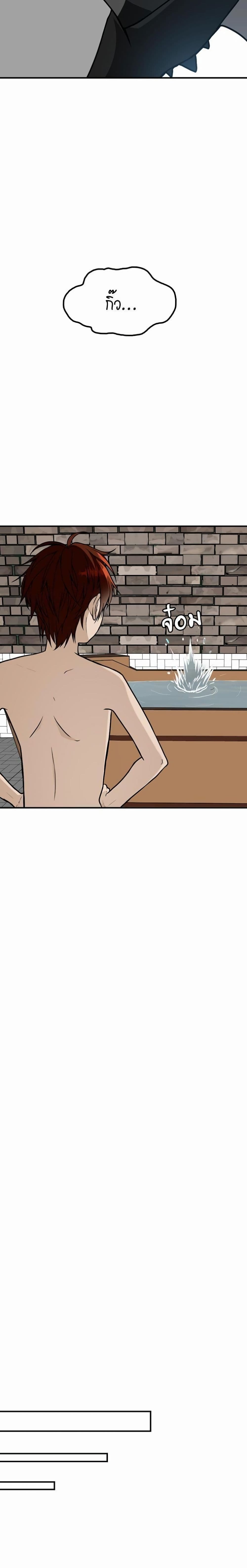 The Beginning After the End page 4