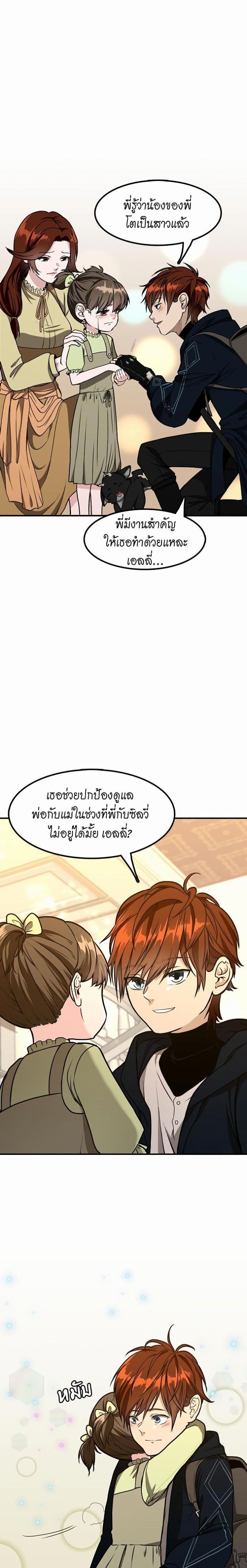 The Beginning After the End page 9