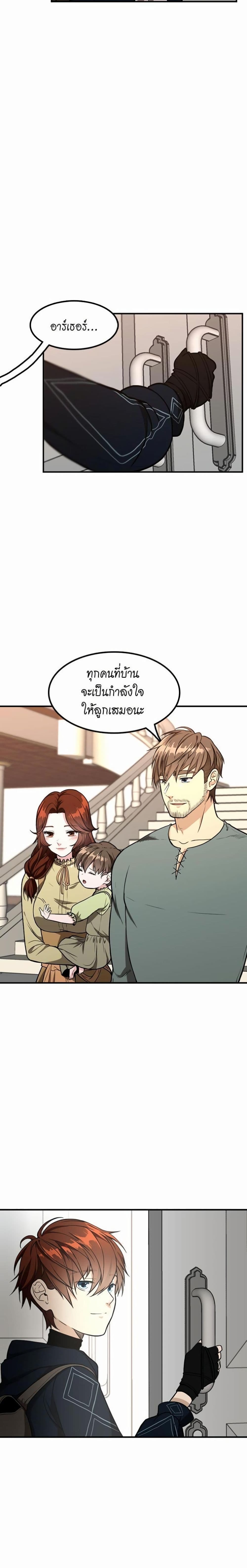 The Beginning After the End page 13