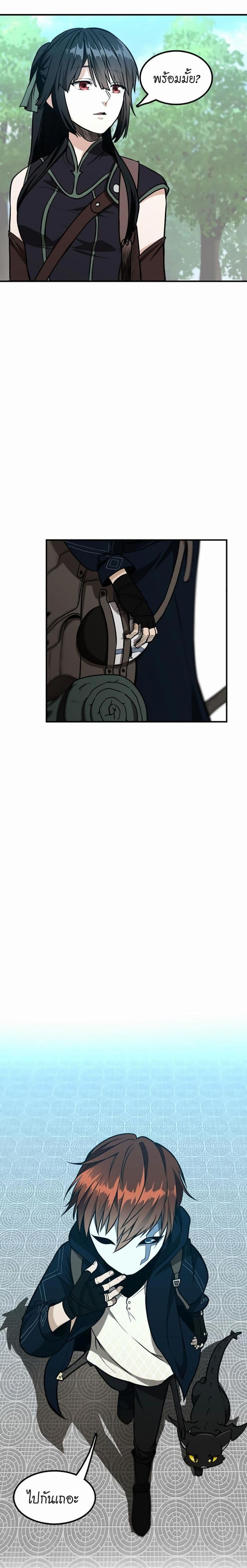 The Beginning After the End page 15