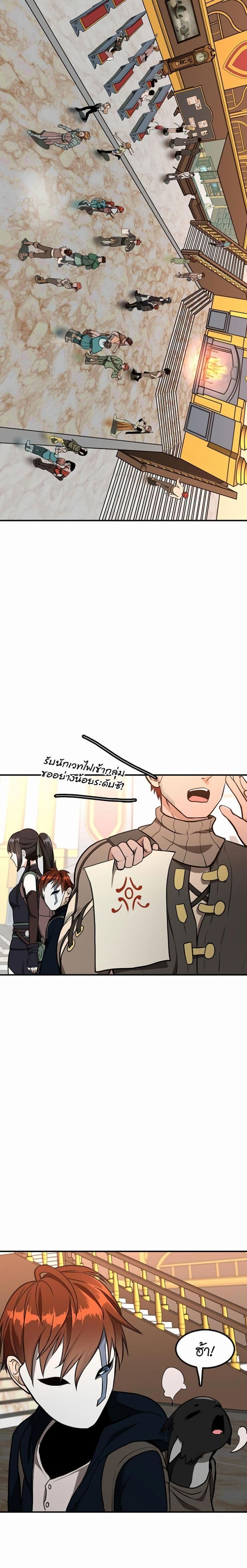The Beginning After the End page 17