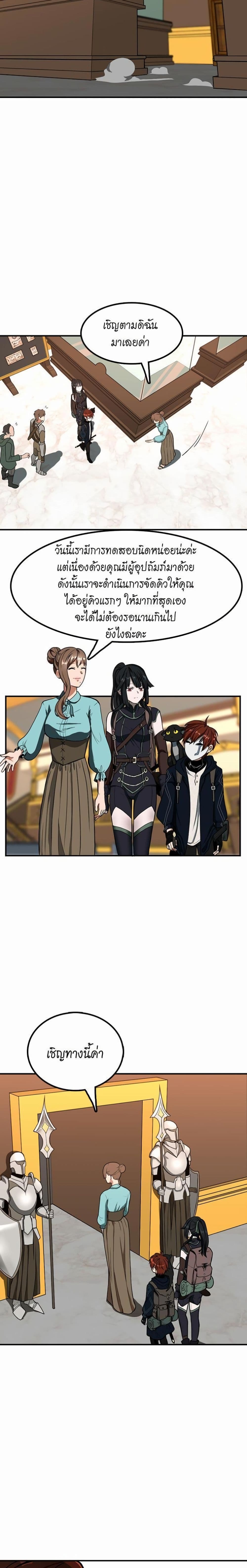 The Beginning After the End page 21