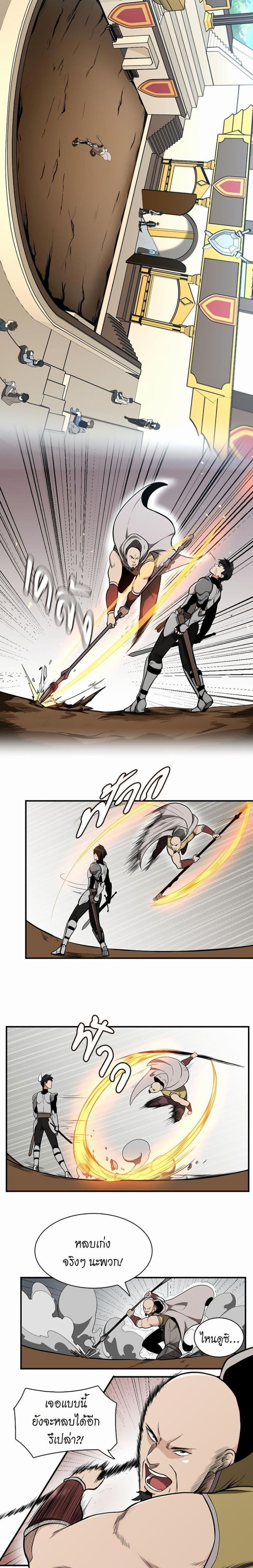 The Beginning After the End page 4