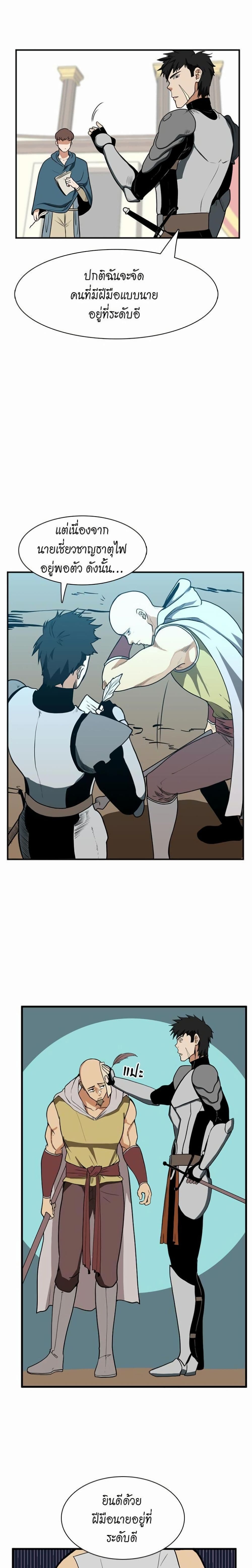 The Beginning After the End page 9