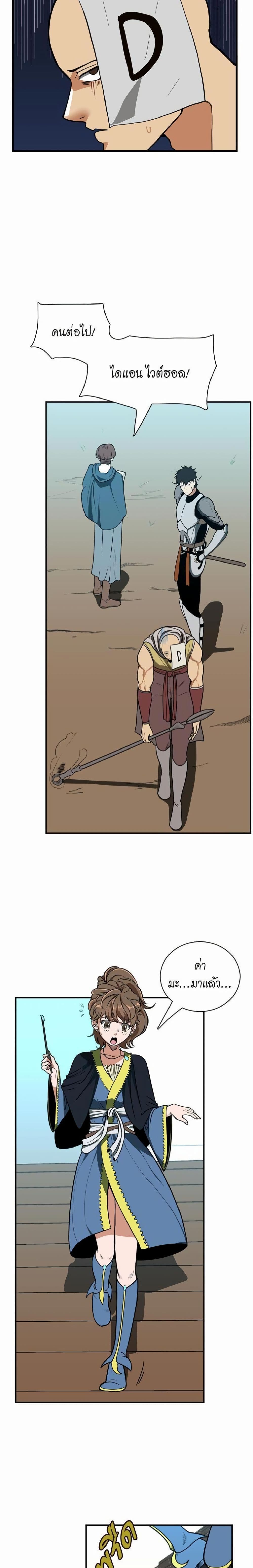The Beginning After the End page 10