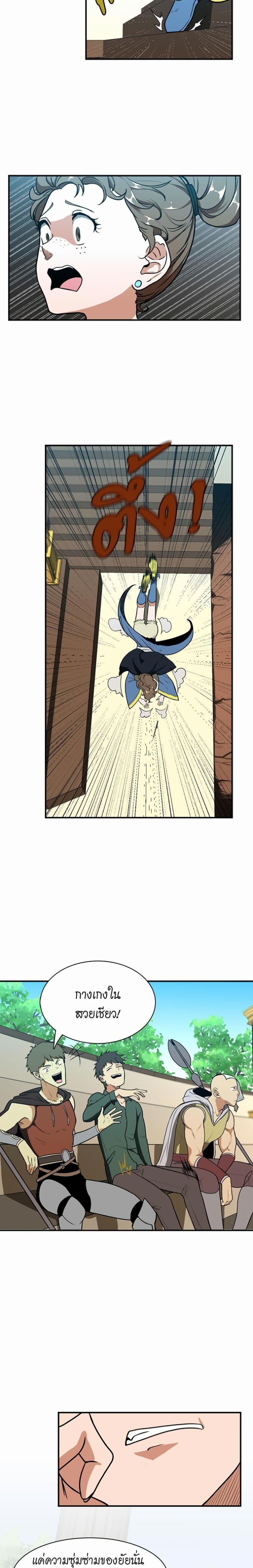The Beginning After the End page 11