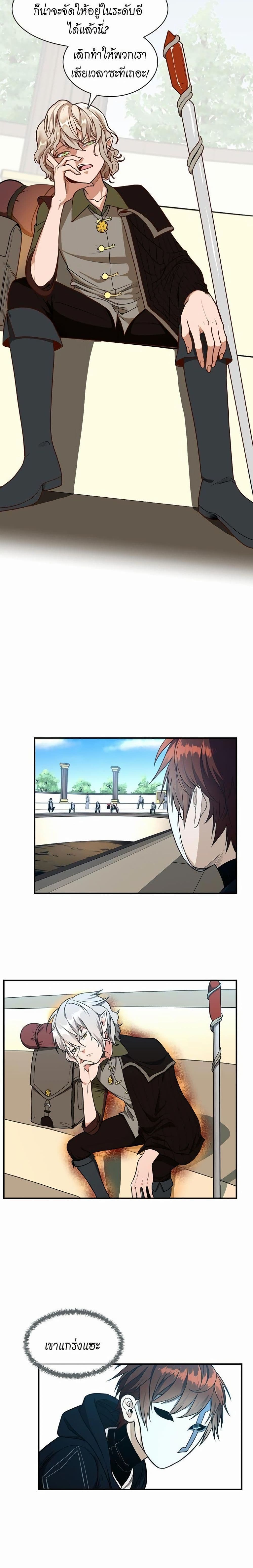 The Beginning After the End page 12