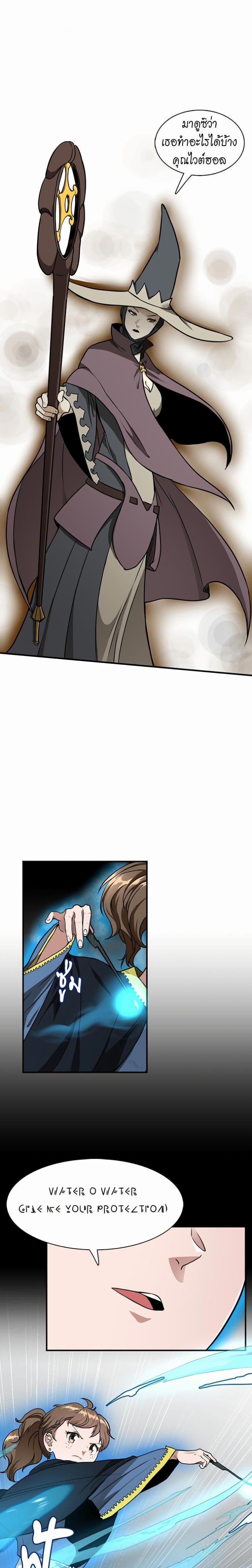The Beginning After the End page 15