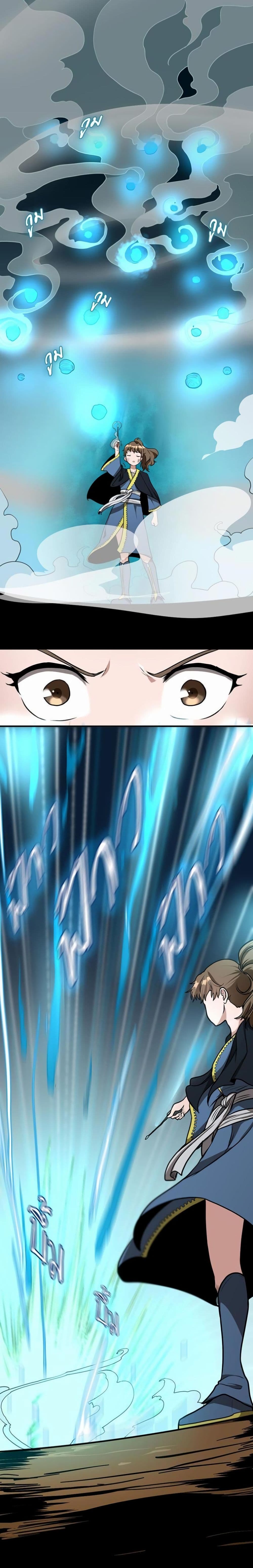 The Beginning After the End page 21