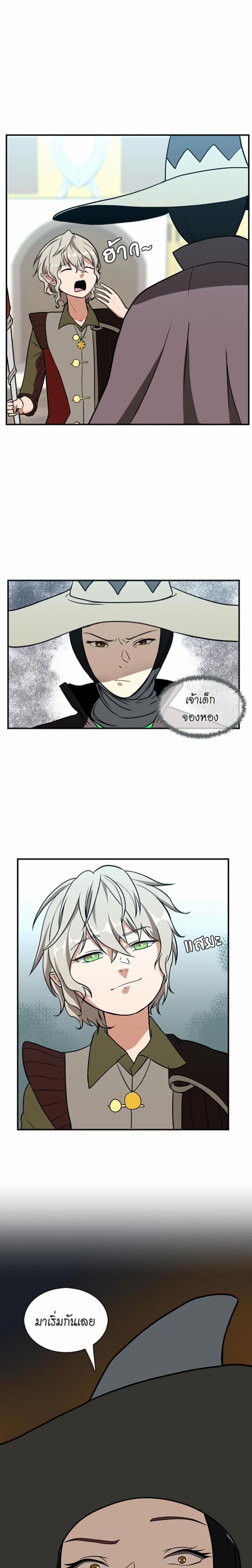 The Beginning After the End page 29