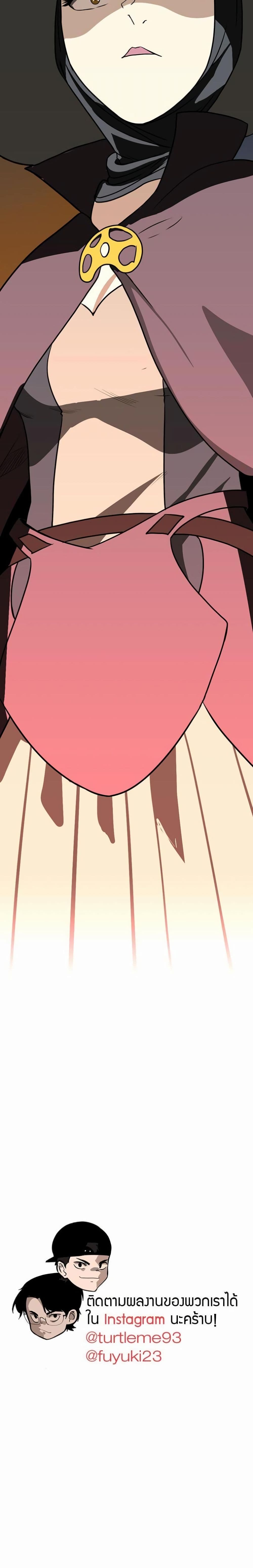 The Beginning After the End page 30