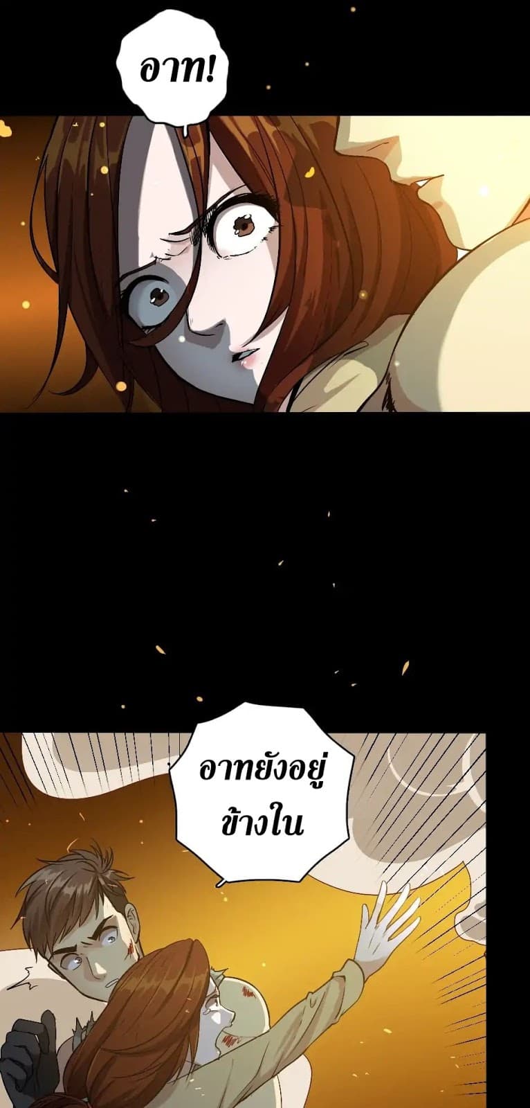 The Beginning After the End page 7