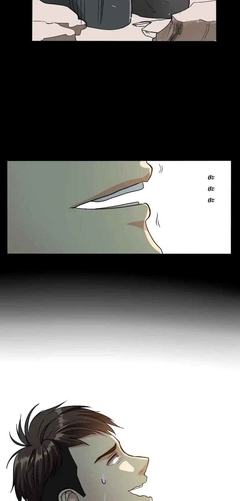 The Beginning After the End page 15