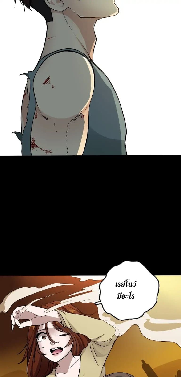 The Beginning After the End page 16