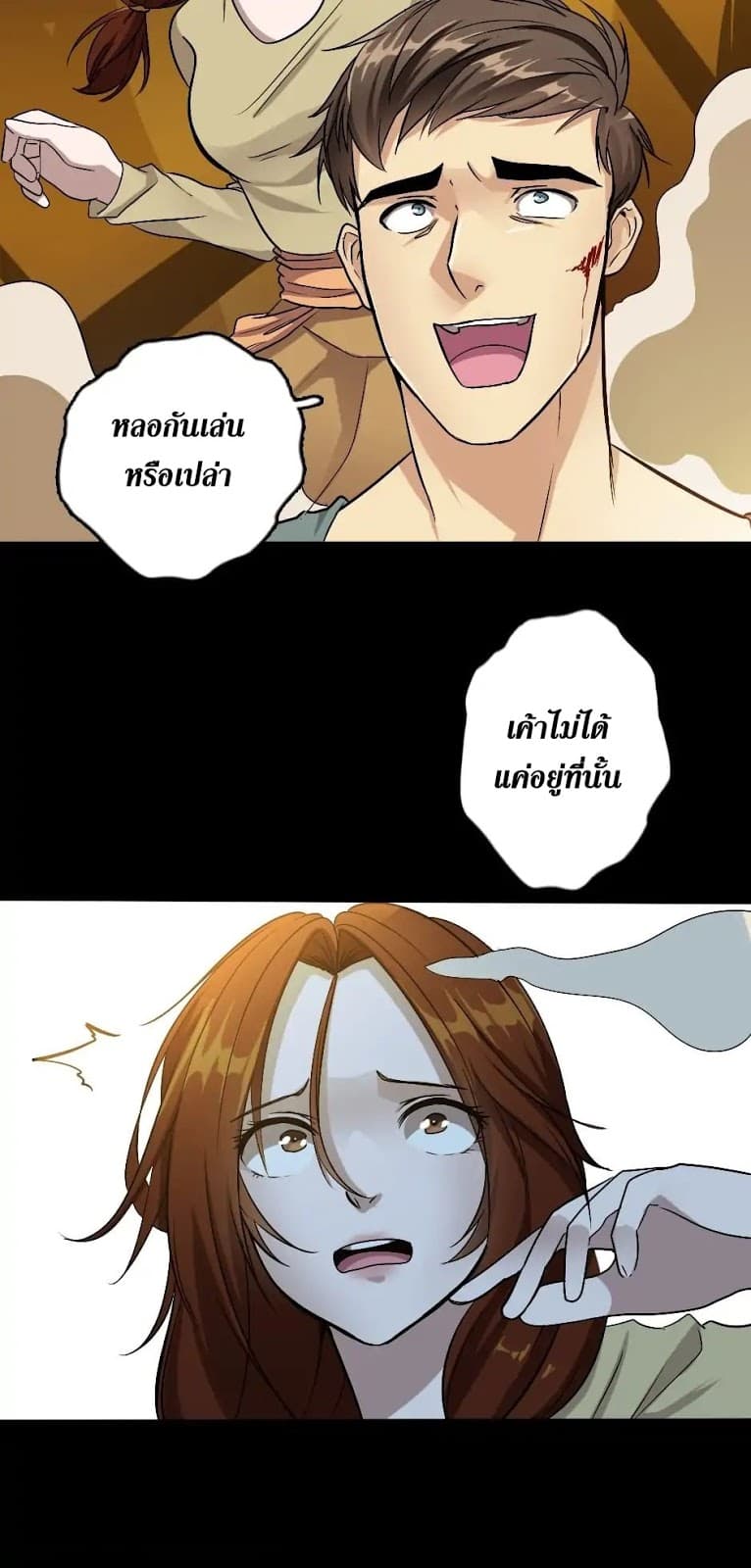 The Beginning After the End page 17
