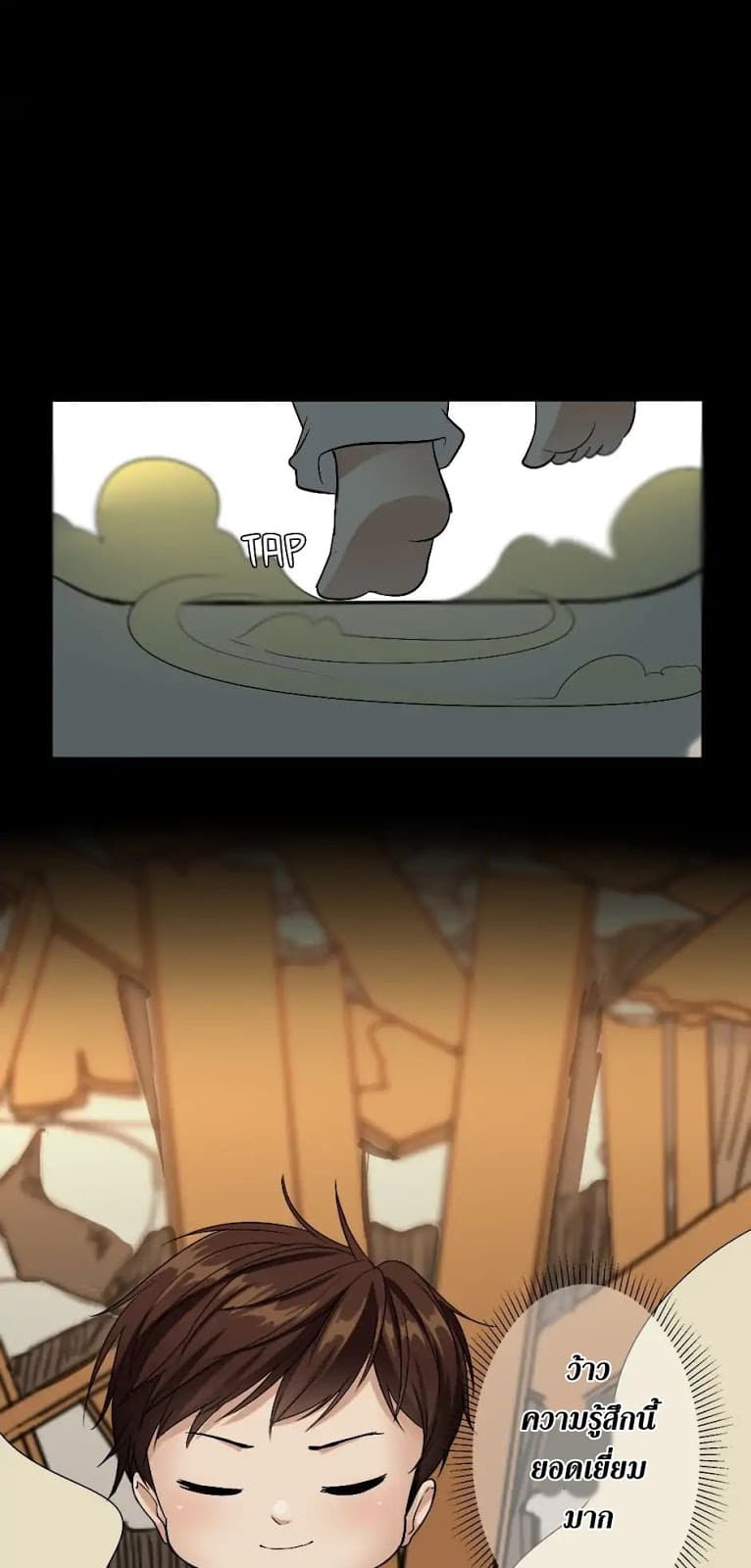 The Beginning After the End page 21