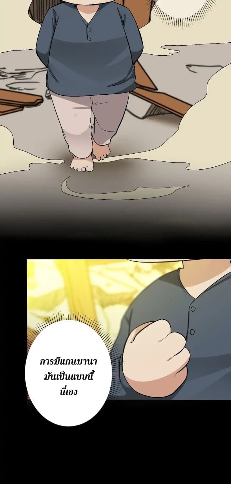 The Beginning After the End page 22