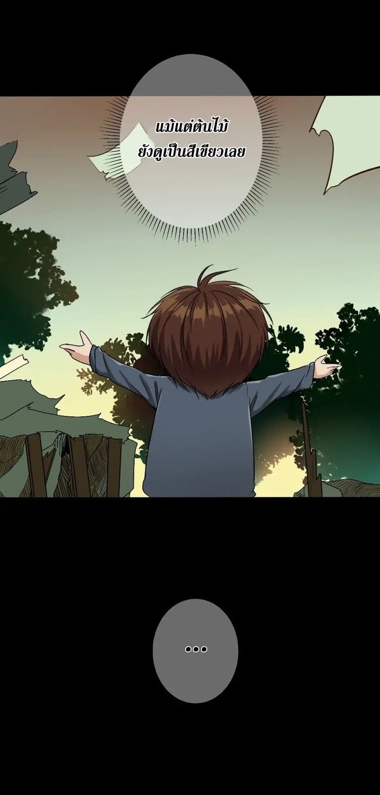 The Beginning After the End page 23