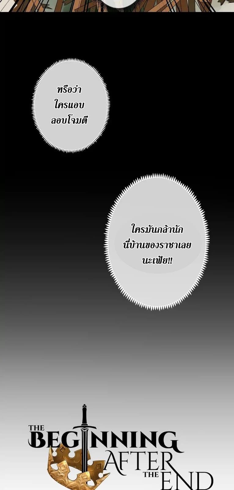 The Beginning After the End page 26