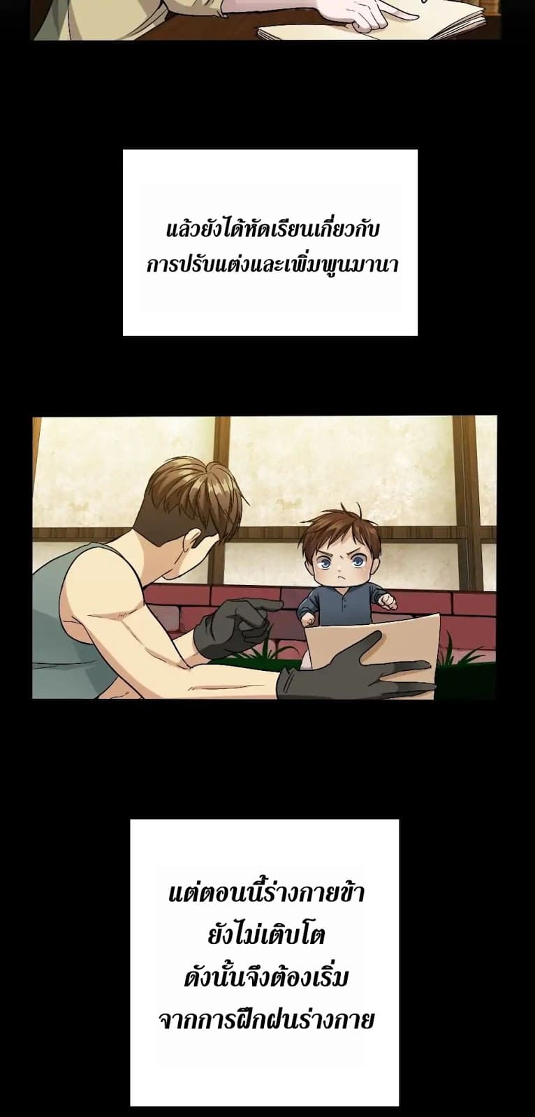 The Beginning After the End page 29