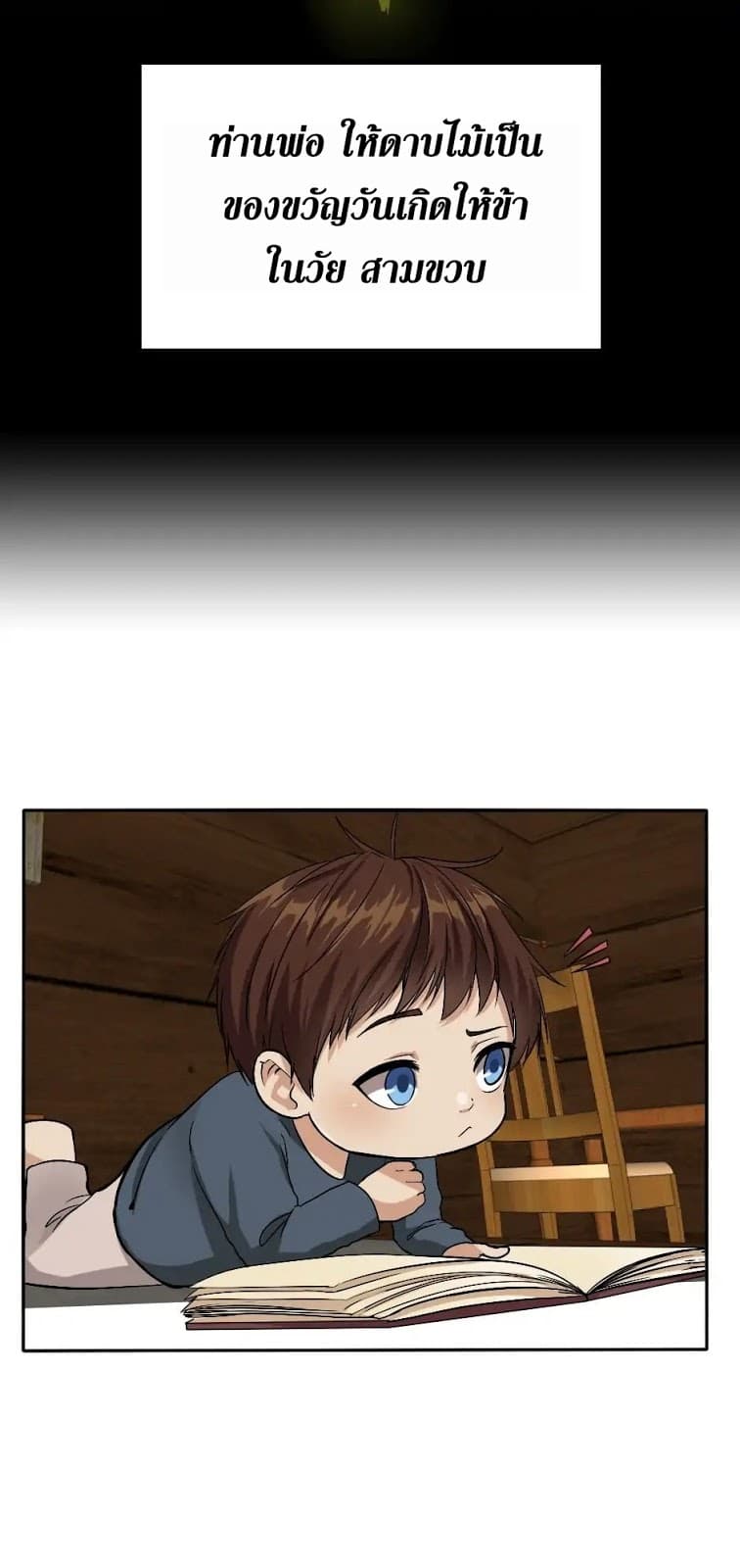 The Beginning After the End page 33