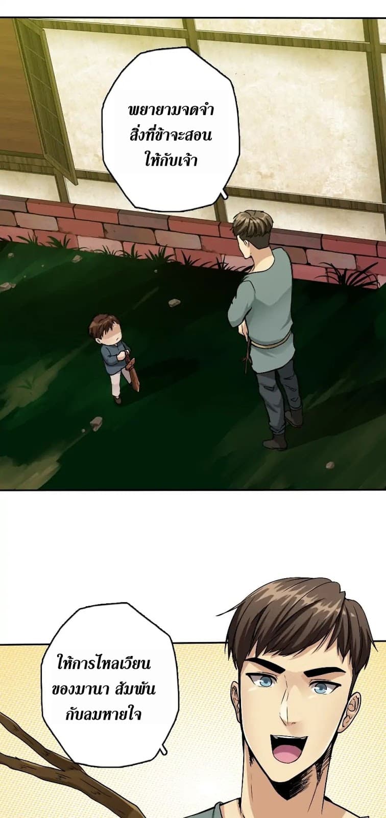 The Beginning After the End page 36
