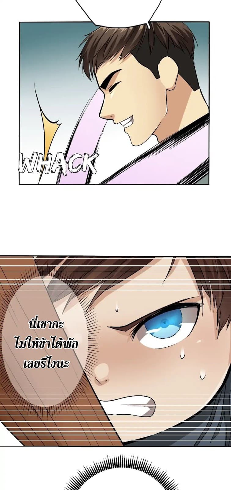The Beginning After the End page 42