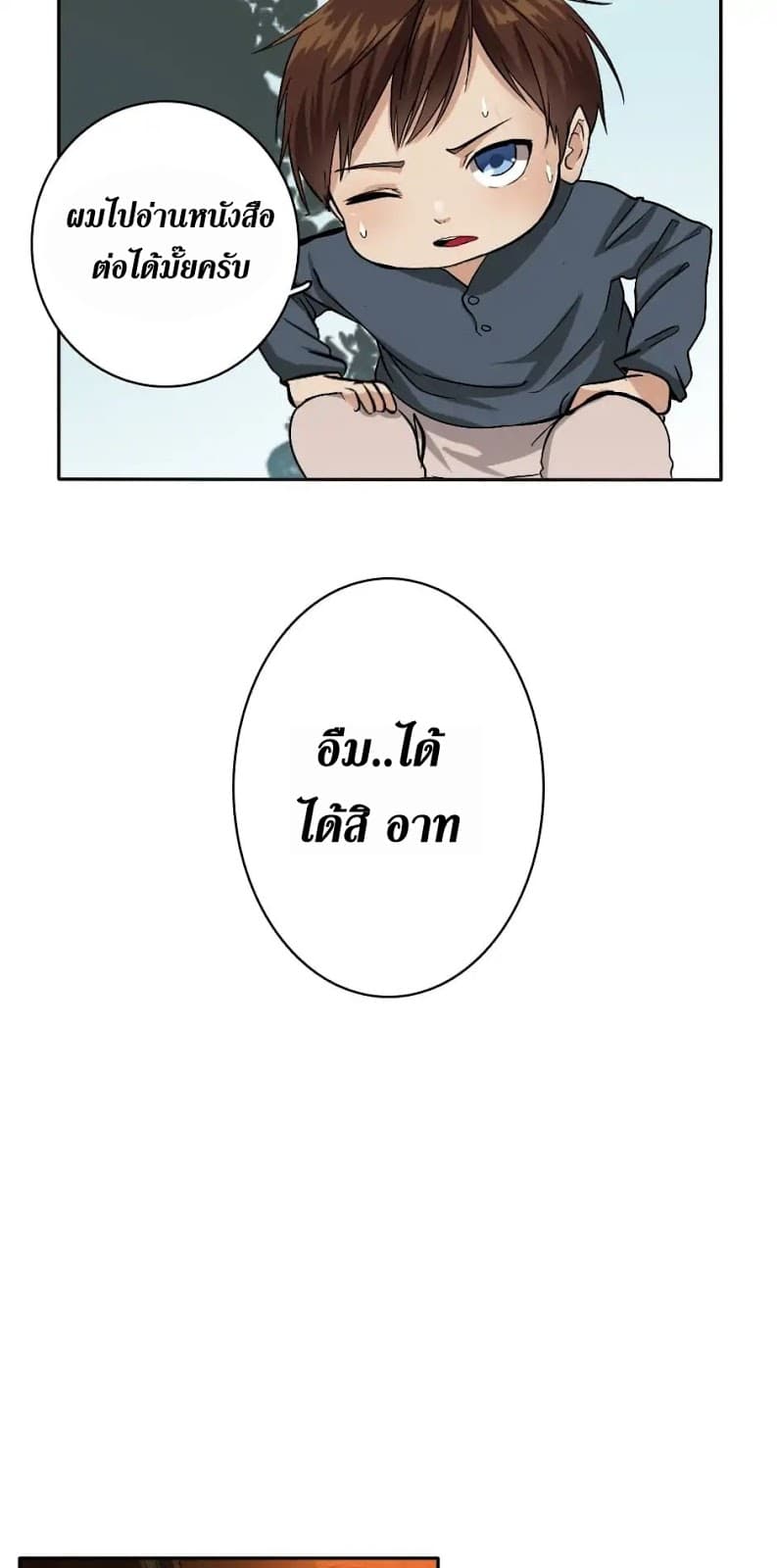 The Beginning After the End page 48