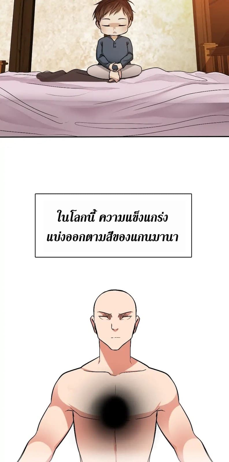 The Beginning After the End page 50