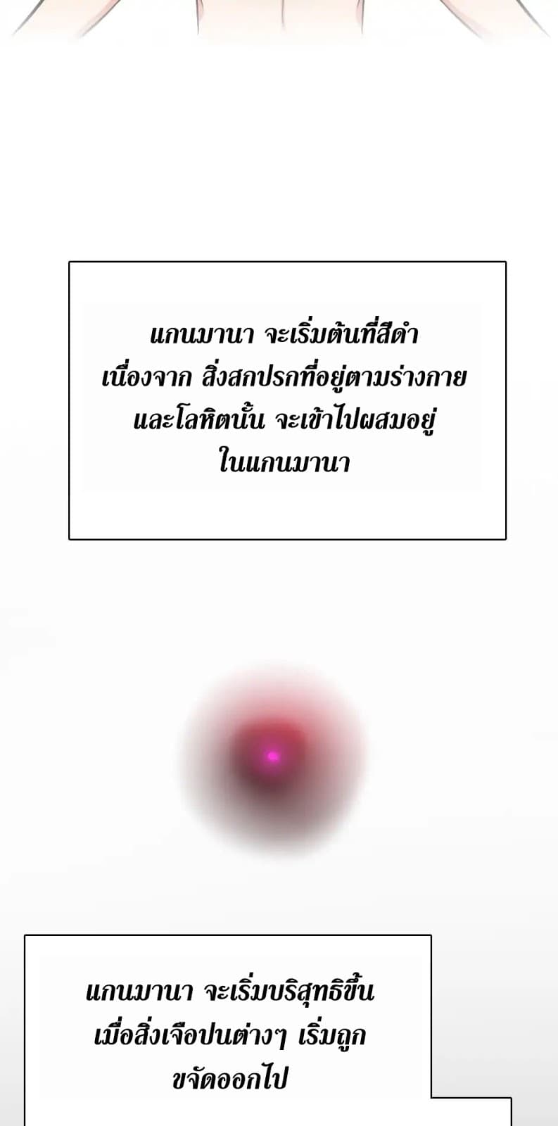 The Beginning After the End page 51
