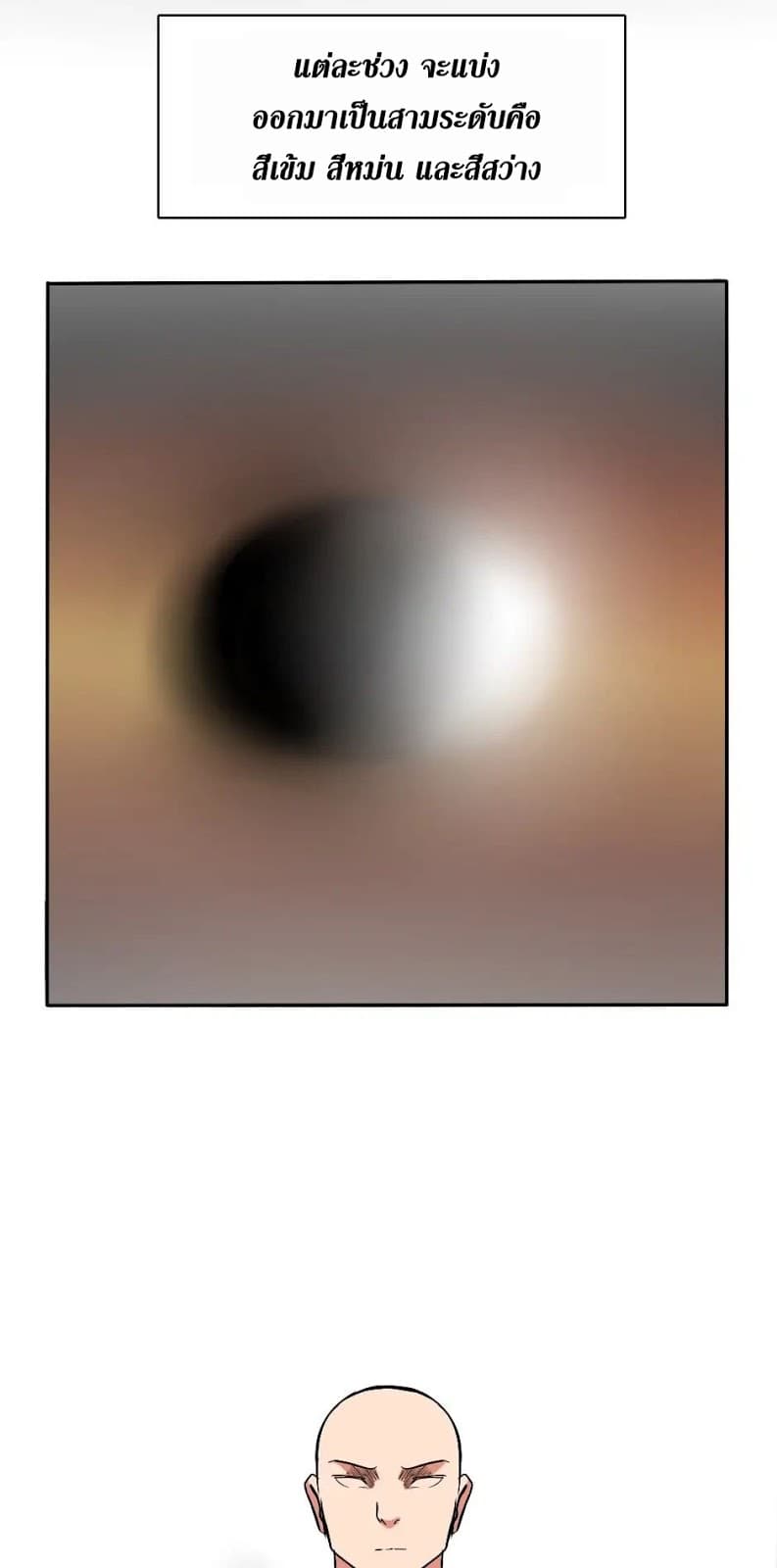 The Beginning After the End page 54