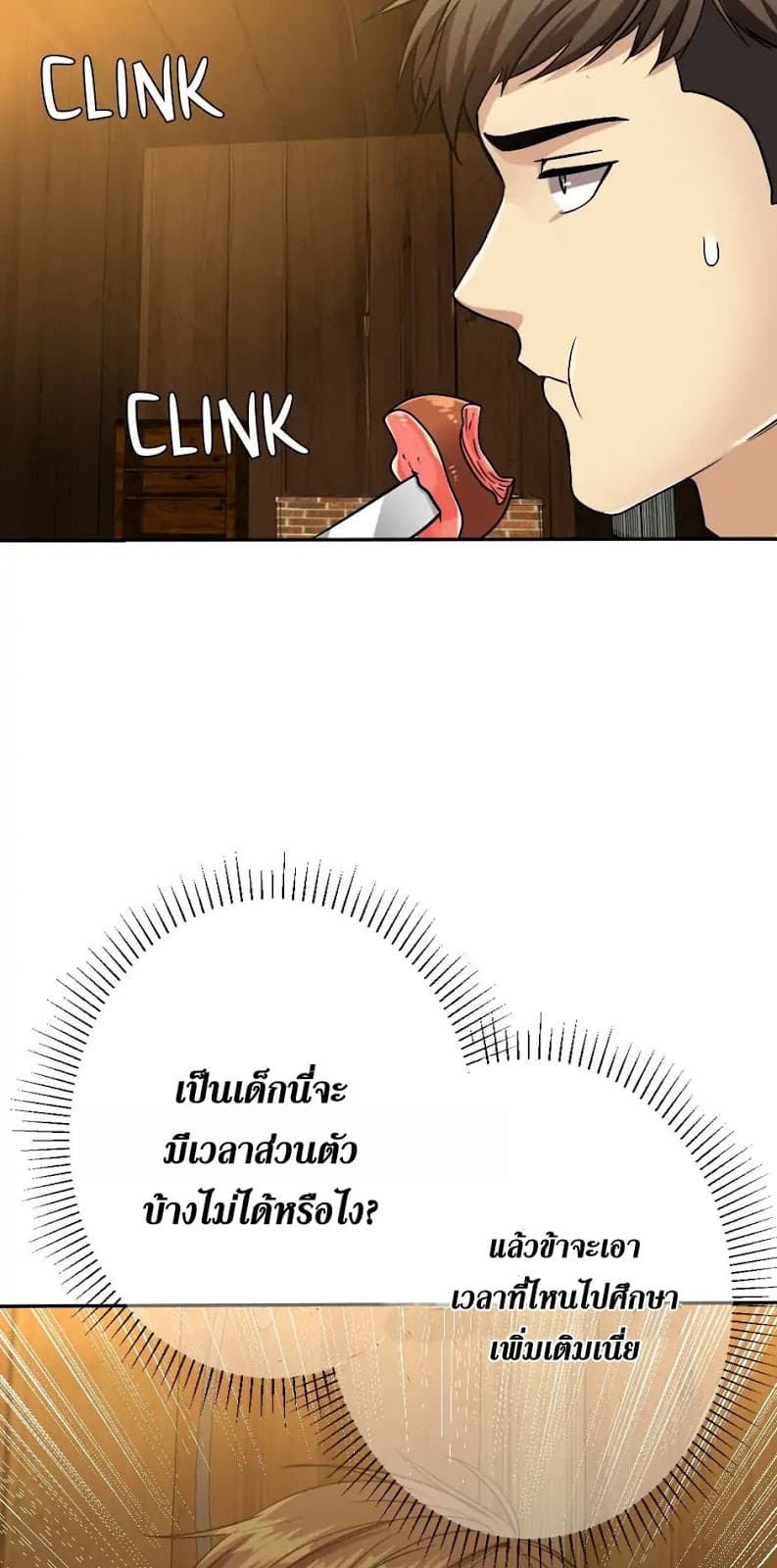 The Beginning After the End page 59