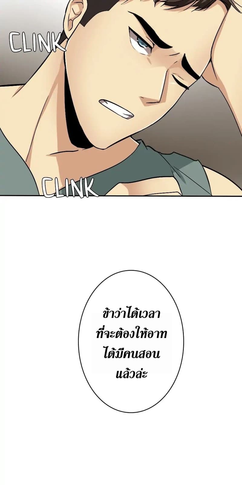 The Beginning After the End page 61