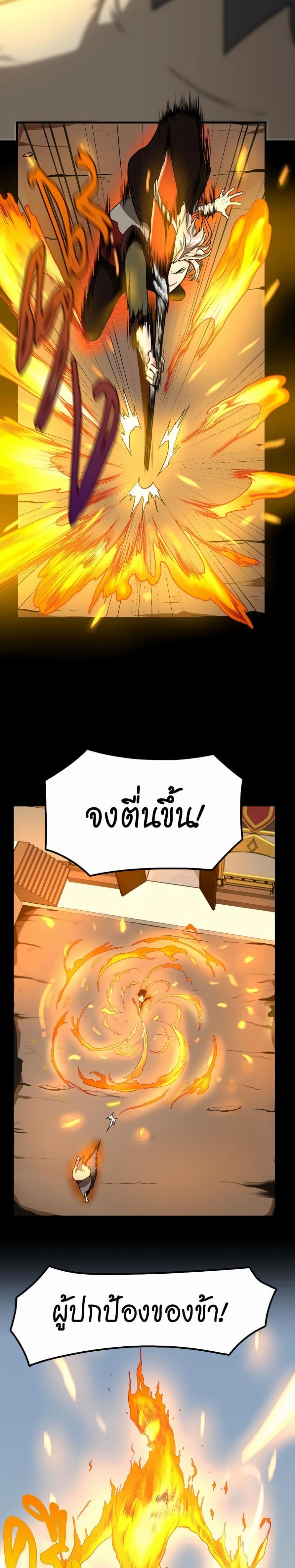 The Beginning After the End page 3