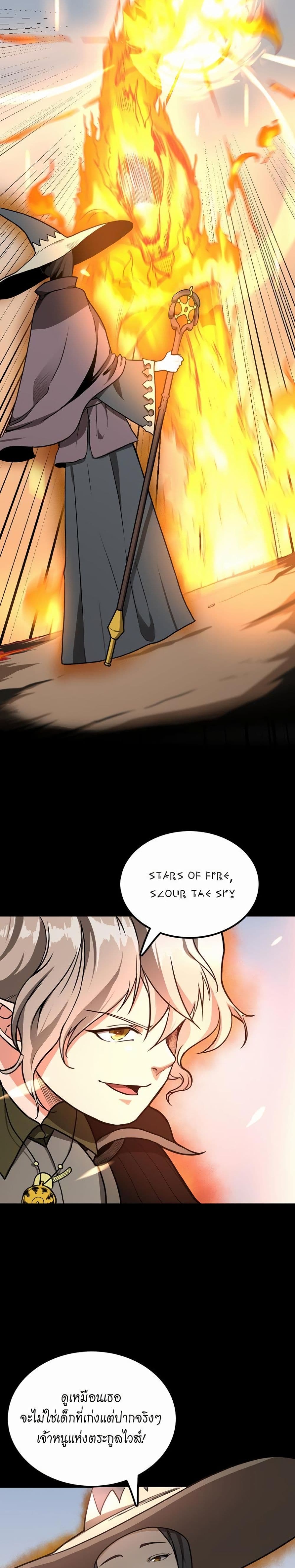 The Beginning After the End page 5