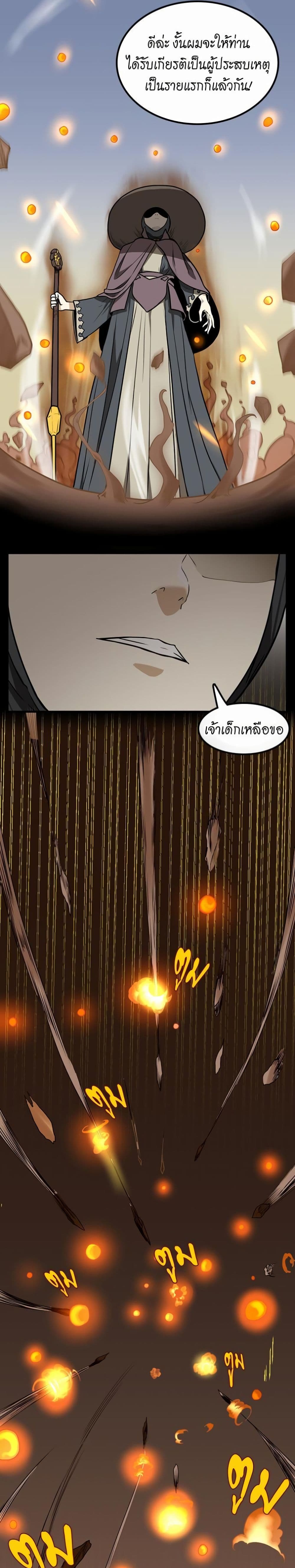 The Beginning After the End page 8