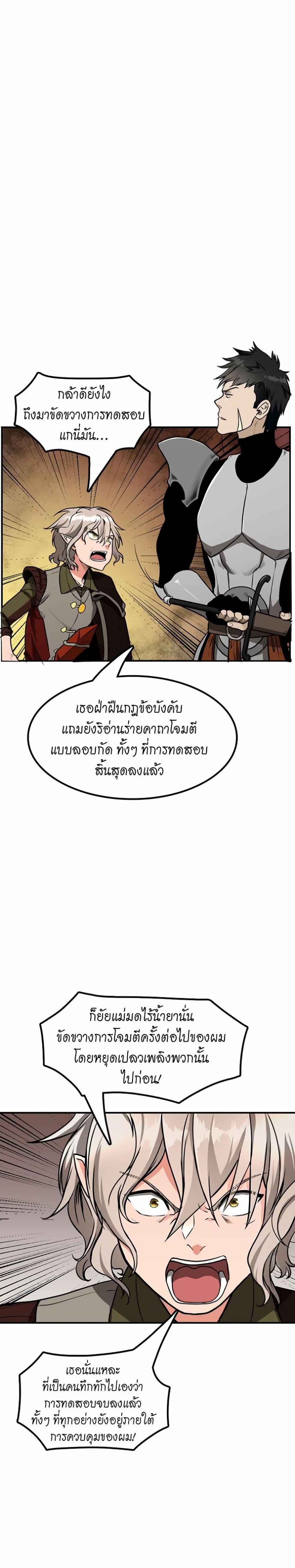 The Beginning After the End page 17