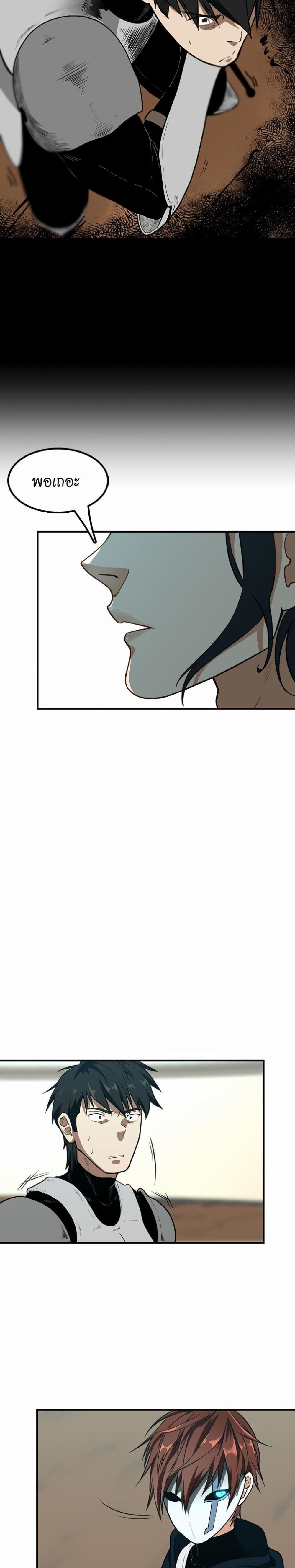 The Beginning After the End page 26