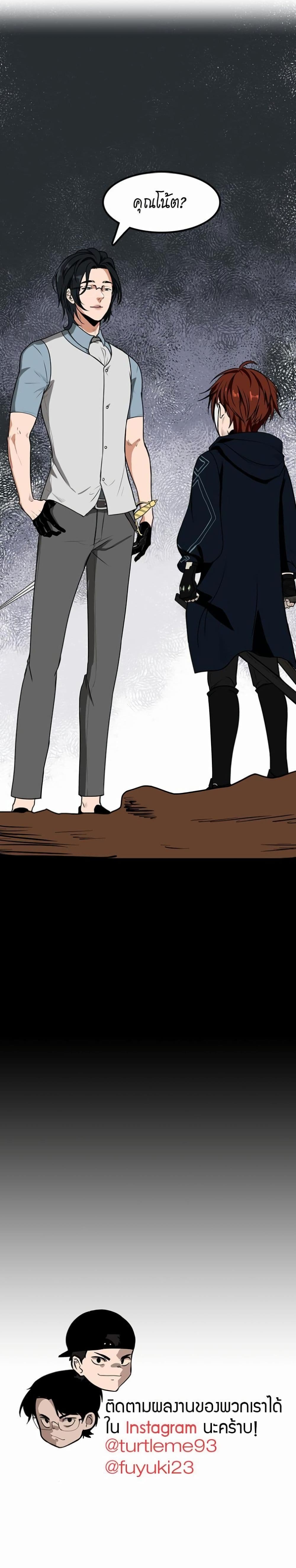 The Beginning After the End page 30