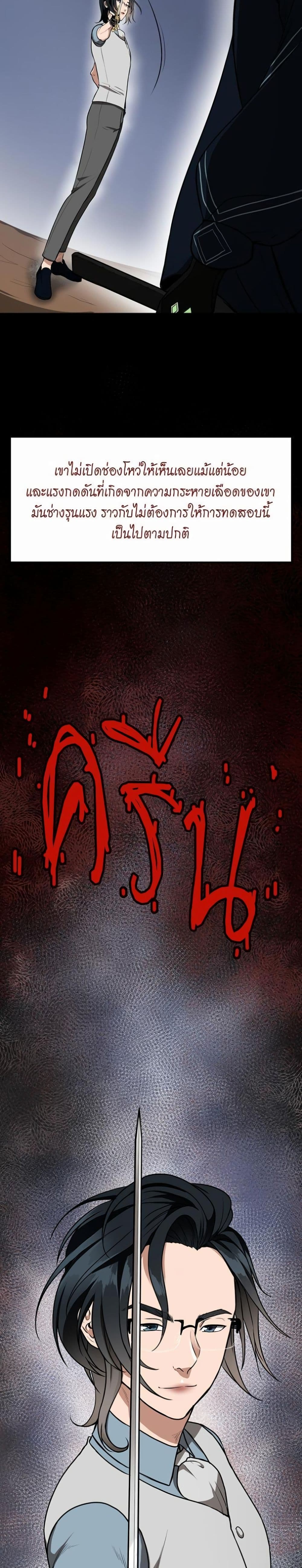 The Beginning After the End page 3