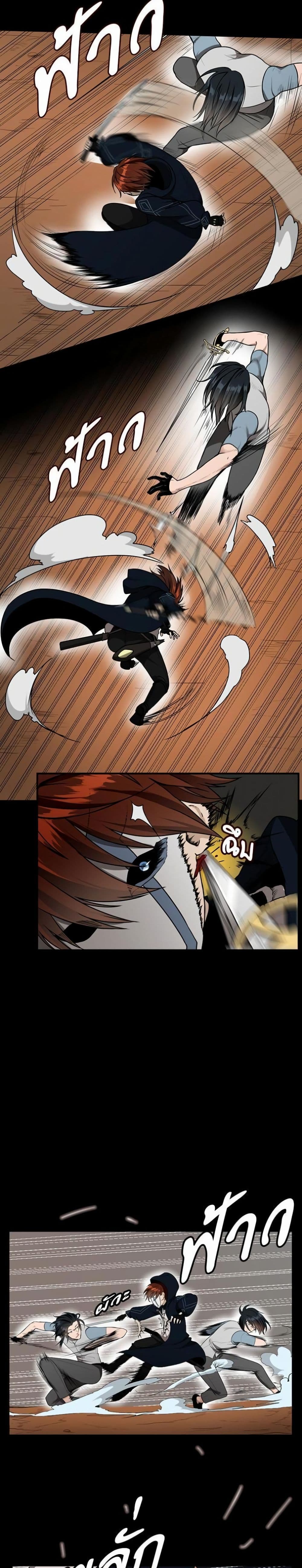 The Beginning After the End page 14