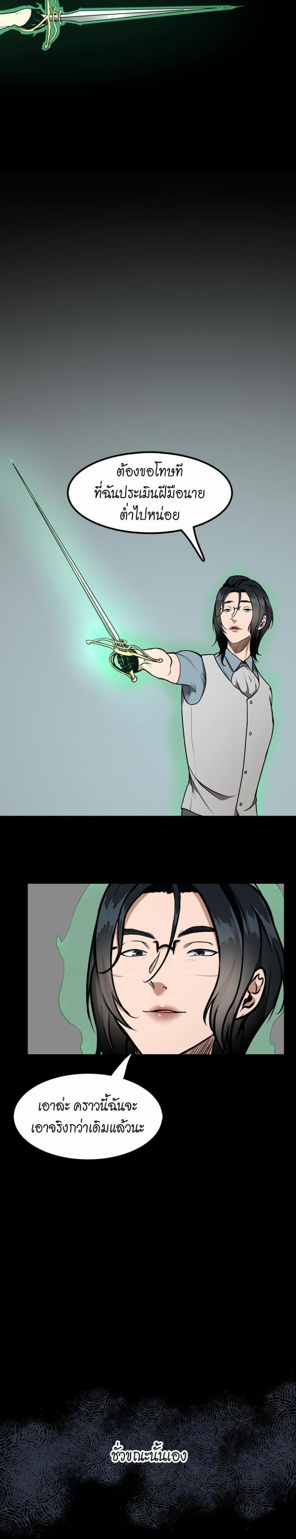The Beginning After the End page 19
