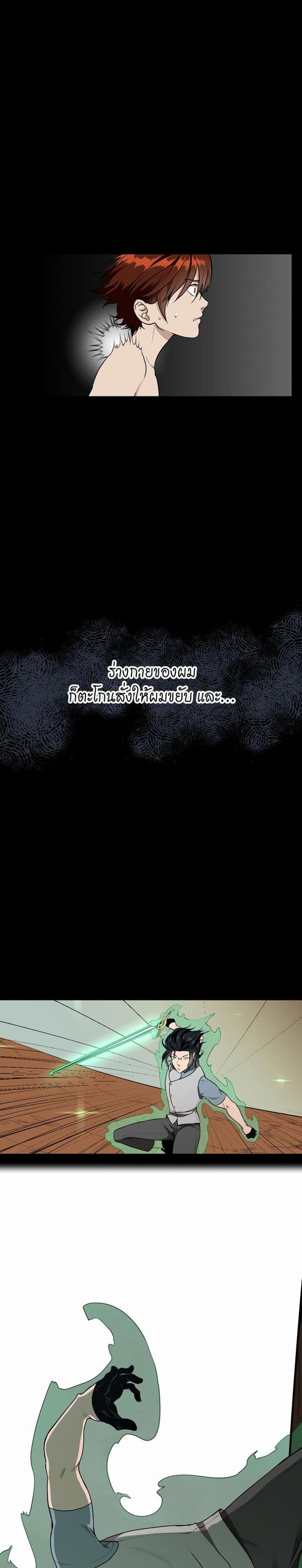 The Beginning After the End page 20