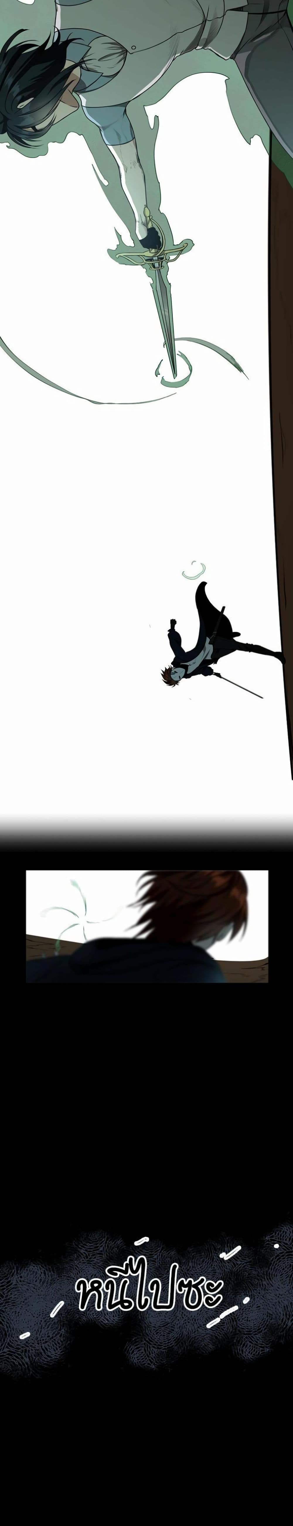 The Beginning After the End page 21